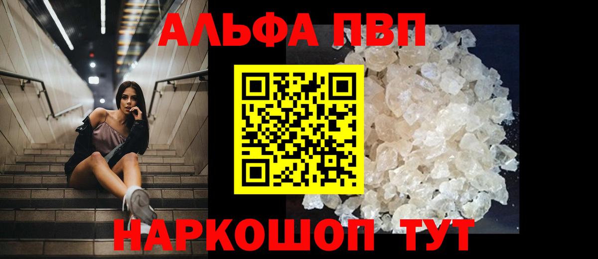 APVP VHQ Соль-Илецк