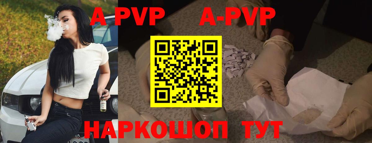 A PVP крисы CK  А ПВП кристаллы  Вход с VPN  Соль-Илецк  A PVP крисы CK 