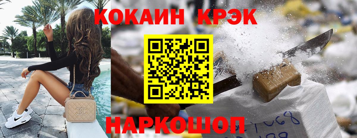 КОКАИН Эквадор  Вход с VPN  Cocaine  Соль-Илецк 
