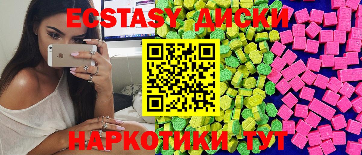 Соль-Илецк  ЭКСТАЗИ VHQ  darknet формула  Вход с VPN  Ecstasy Punisher 
