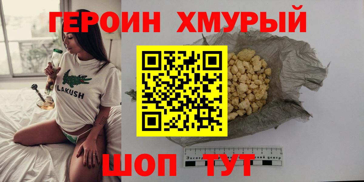 Соль-Илецк  Героин VHQ  ГЕРОИН  Вход с VPN 