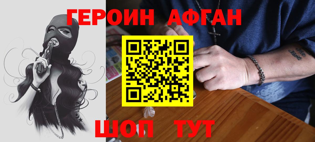 ГЕРОИН гречка Соль-Илецк
