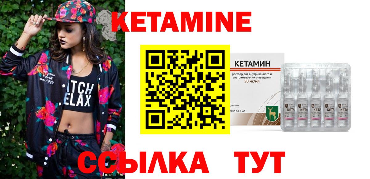 Соль-Илецк  КЕТАМИН VHQ  мега как войти  Вход с VPN 