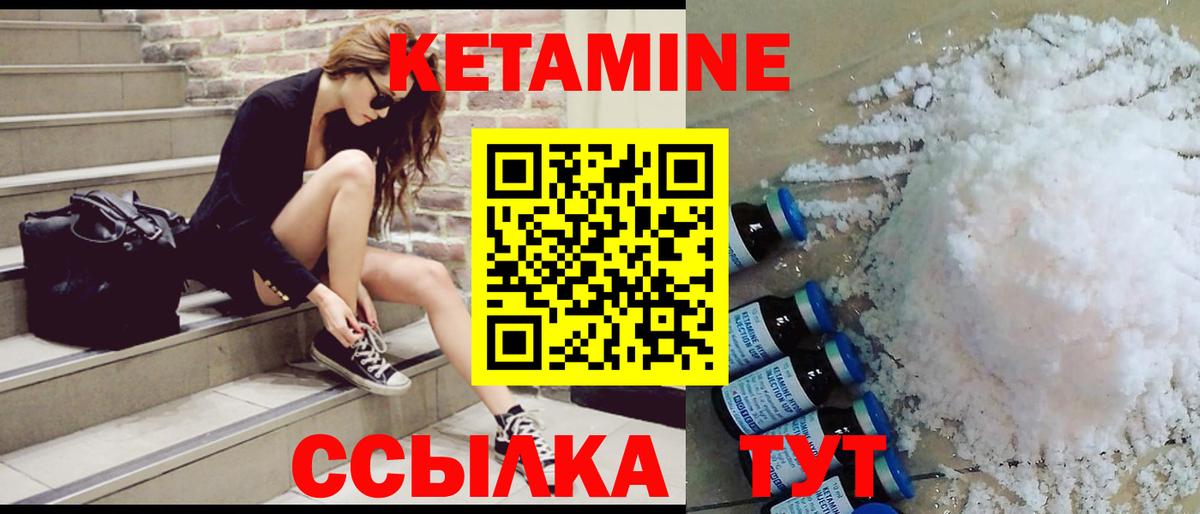 Кетамин VHQ Соль-Илецк