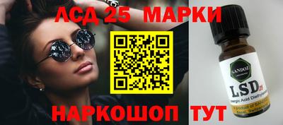 марки lsd Малоярославец