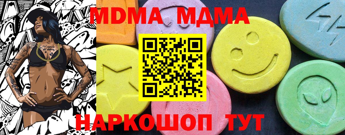MDMA молли  МДМА VHQ  Вход с VPN  Соль-Илецк 