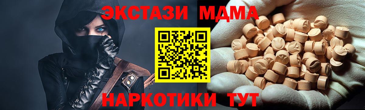 МДМА crystal Соль-Илецк