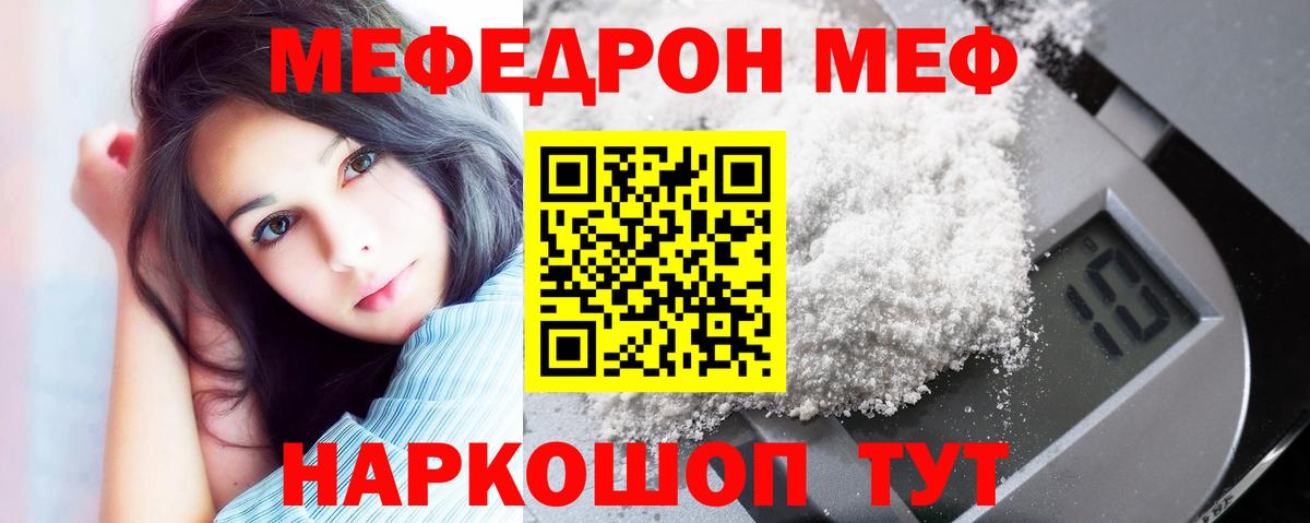 МЯУ-МЯУ mephedrone  Вход с VPN  Мефедрон  Соль-Илецк  МЯУ-МЯУ кристаллы 