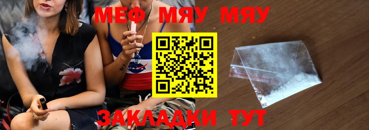 Мефедрон мука Соль-Илецк