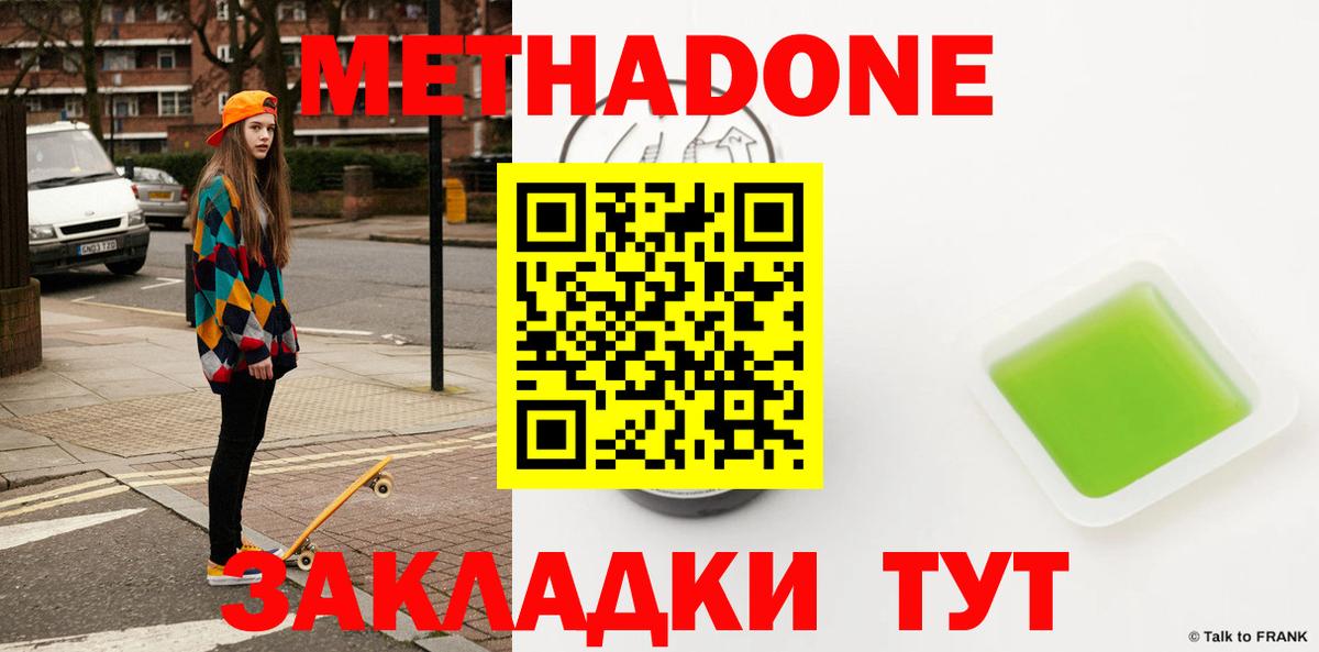 MEGA сайт  МЕТАДОН methadone  Вход с VPN  МЕТАДОН белоснежный  Соль-Илецк 