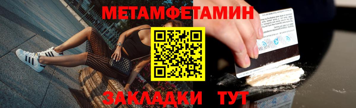 МЕТАМФЕТАМИН  МЕТАМФЕТАМИН винт  МЕТАМФЕТАМИН винт  Вход с VPN  Соль-Илецк 