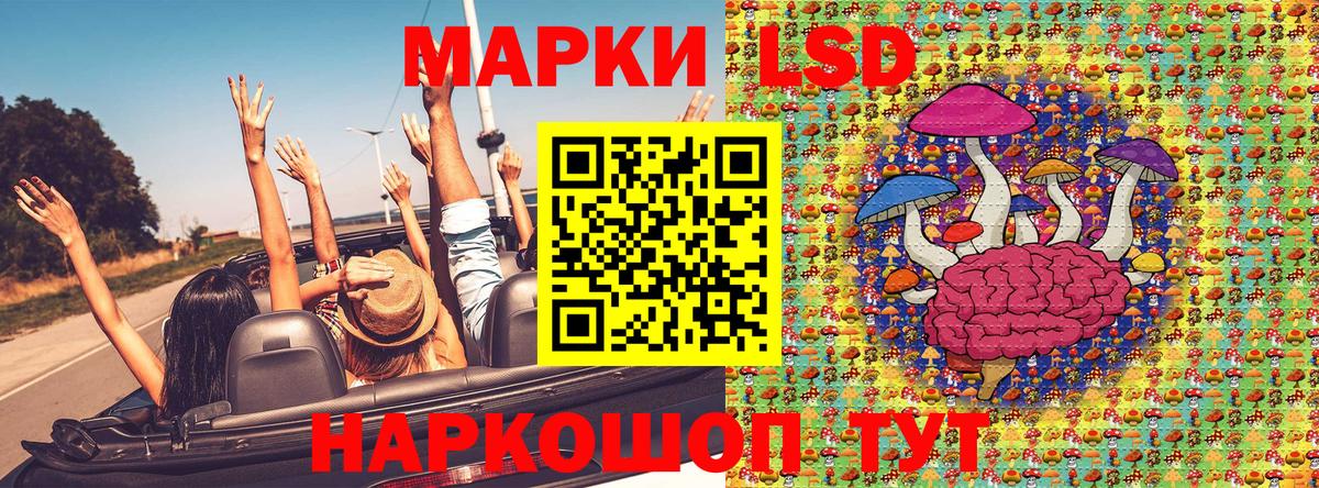 Марки NBOMe 1,8мг Соль-Илецк