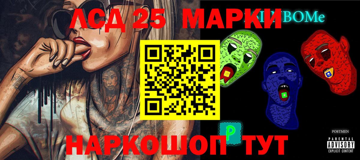 закладки  Вход с VPN  Наркотические марки  Соль-Илецк  Наркотические марки 1,5мг 