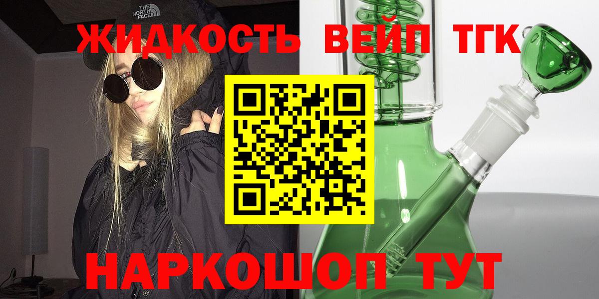 Дистиллят ТГК концентрат  Дистиллят ТГК гашишное масло  Вход с VPN  Соль-Илецк 